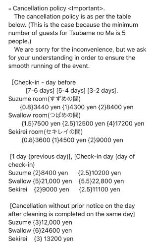 a screenshot of a cell phone showing the number of suspects for restitution at すずめのお宿 つばめの間 最大30名 Swallow room Maximum of 30 people in Kotohira