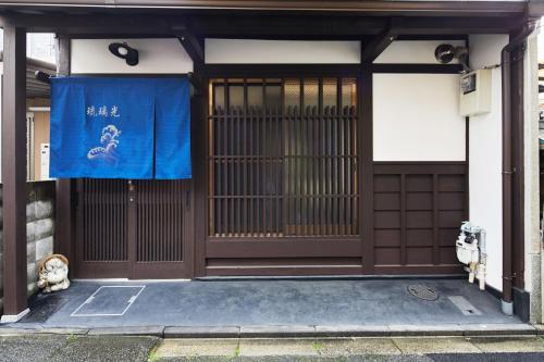 瑠璃光 京都车站10分钟九条车站3分钟 东寺4分钟日式庭院空调地暖精装修独栋京町屋