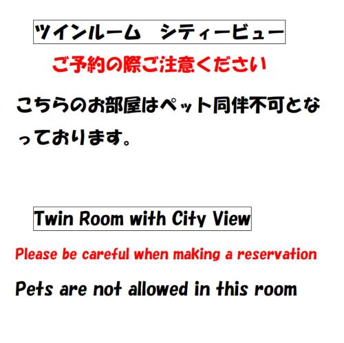 Un mensaje de texto con las palabras cambia la habitación con vistas a la ciudad en エンズ　マリーナ　イン　マシキ　コンド・ホテルズ, en Ginowan