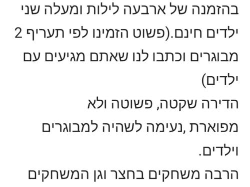 a row of different fonts on a white background at negev ein habsor עין הבשור דרום in Ein HaBesor