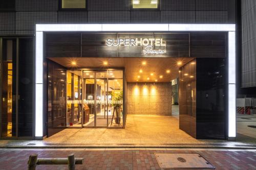 Super Hotel Premier Tokyo Station Yaesu-Chuoguchi في طوكيو: واجهة متجر مع علامة استعداد