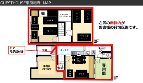 奈良公園徒歩15分古民家リノベーション貸切一軒家 Guest House奈良紀寺の見取り図または間取り図