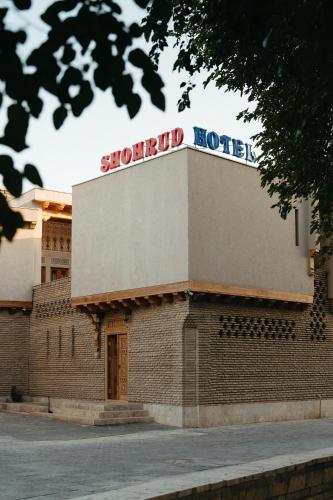 Hotel SHOHRUD – Photos 2