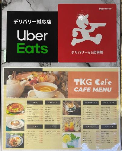 un menú para comer uber y un menú de café aig en Fujiko Building 3F - Vacation STAY 35722v, en Yokosuka