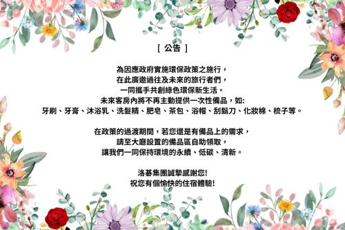 un marco floral con flores en idioma asiático en Green World Linsen en Taipéi
