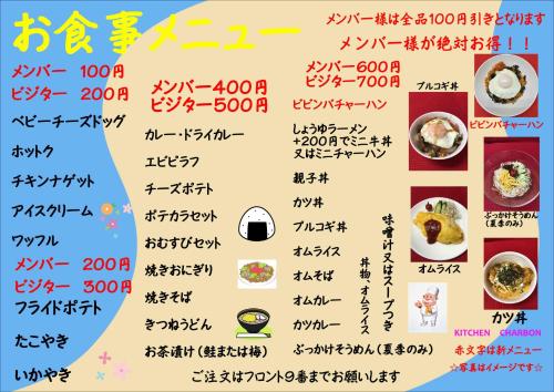 ラブホテルの敷地内または近くでの食事または食べ物