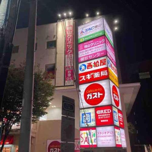Fotografie z fotogalerie ubytování M HOUSE 新开业优惠！独栋别墅鹤桥站步行5分钟！超便利！难波日本桥神户环球影城奈良一线直达 v Osace