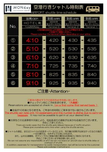 a screenshot of a computer screen with a price list at hotel MONday Haneda Airport in Tokyo