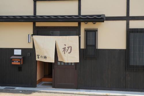 Kyoto-cocoro house
