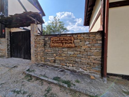 a brick wall with a sign that reads south african garden animals at Къщи за гости "Зелената долина" in Dalbok-Dol