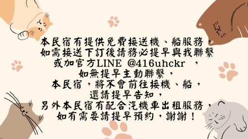 Jinningにある山貓茶旅の猫二頭の紙面に書いたアジア文字