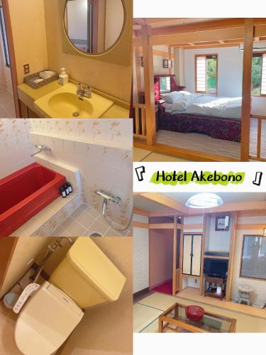 a collage of four pictures of a hotel bathroom at ホテルあけぼの in Gamagori