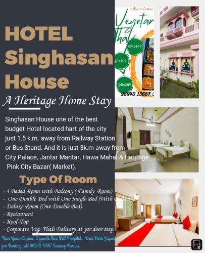 Un ou plusieurs lits dans un hébergement de l'établissement Hotel Singhasan House