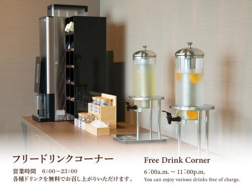 a advertisement for a free drink center with two glass tanks at Grandvrio Hotel Miyajima Wakura - ROUTE INN HOTELS - in Miyajima