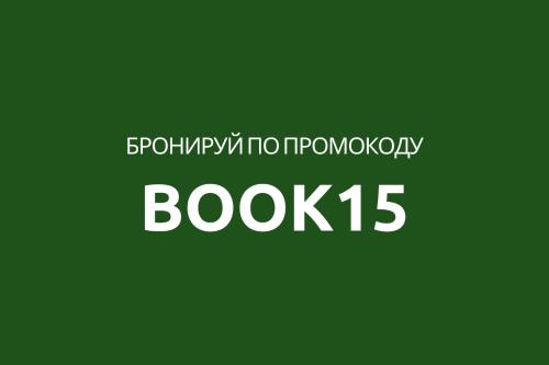 a green sign with the words book at Лесная Рапсодия in Zelenogorsk