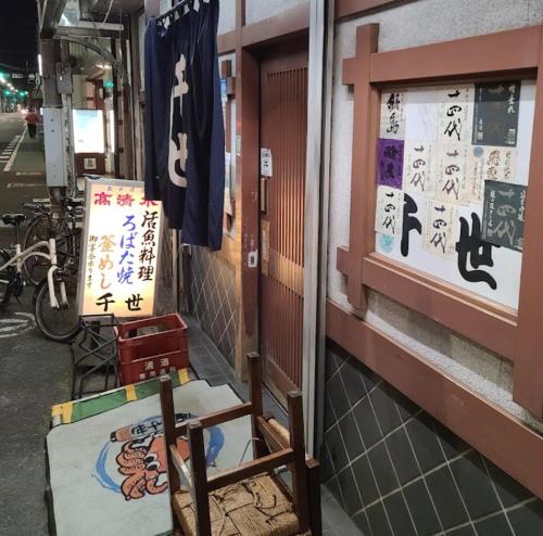 a store with signs on the side of a building at 羽田ハウスⅡ in Tokyo
