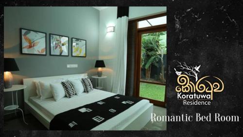Koratuwa Residence – Photos 3