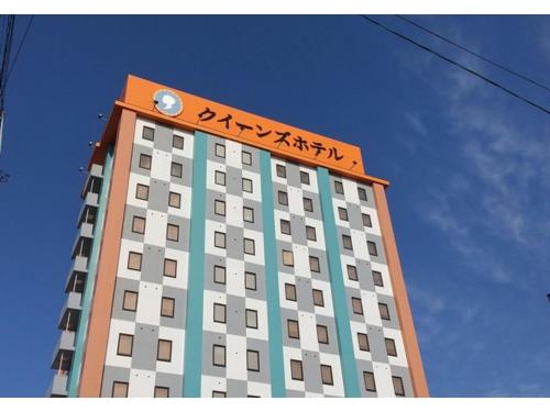 a tall building with a clock on top of it at QUEEN'S HOTEL CHITOSE - Vacation STAY 67717v in Chitose