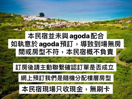 a sign with chinese writing on the side of a road at Seyan Inn in Eluan