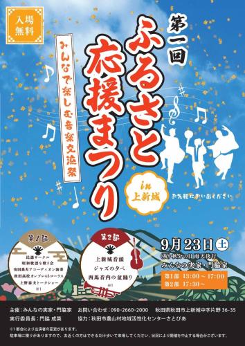 みんなの実家門脇家に飾ってある許可証、賞状、看板またはその他の書類