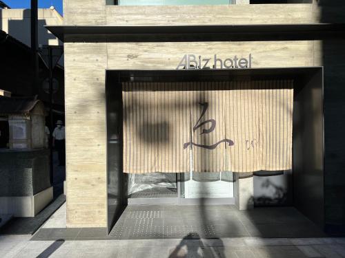 ABiz hotel في كيوتو: نافذة متجر عليها لافتة