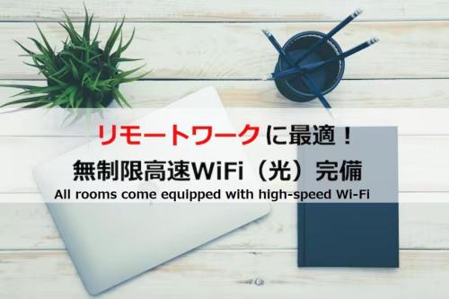 een bord waarop staat dat alle kamers zijn uitgerust met breedband-WiFi bij Prime Suites Tokyo in Tokyo