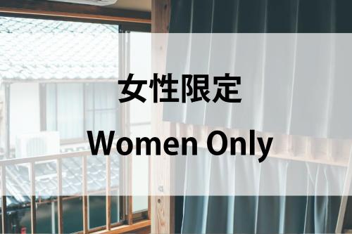 舞鶴市にあるゲストハウス 宰嘉庵 かなで GuestHouse Saikaan KANADEのギャラリーの写真