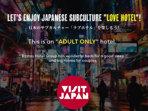 un cartel de un hotel subcultural japonés en Restay Frontier (Adult Only), en Tokio