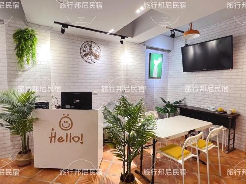 a restaurant with a table and a tv on a wall at Tourist Bunny Hostel in Tamsui