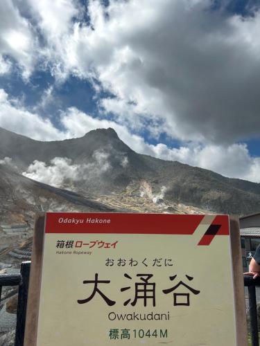 a sign in chinese with a mountain in the background at HAKONE DOMA in Hakone
