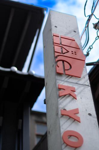 HALE Kyoto Tojiに飾ってある許可証、賞状、看板またはその他の書類
