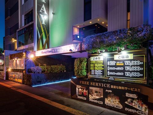 a building with a sign on the side of a street at Restay DEE (Adult Only) in Tokushima