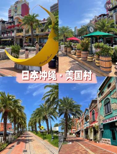 a collage of photos with a banana in a street at A&B Omoromachi Station in Naha
