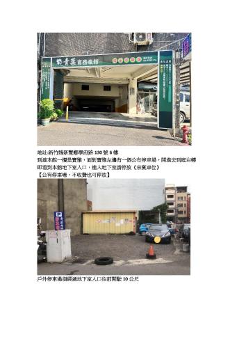 a garage with a car parked in front of it at Ching Yeh Hotel in Xinfeng