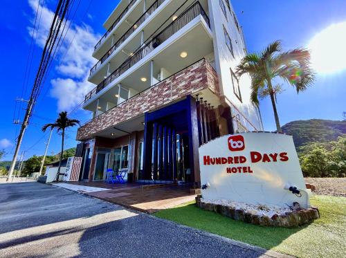 Fotografie z fotogalerie ubytování Hundred Days Hotel v destinaci Arume