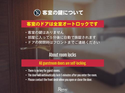 Las puertas de la habitación abierta son de autoservicio. en Restay Moon Kochi (Adult Only), en Mimase