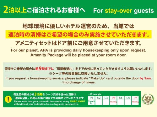 a poster for a housekeeping clinic with the words for stay over guests at APA Hotel Wakayama in Wakayama