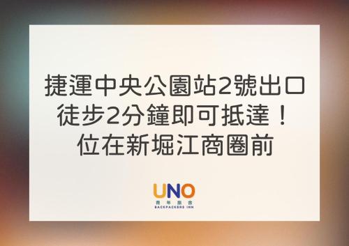 ein Zeichen auf Chinesisch mit den Worten uno in der Unterkunft Uno Backpackers Inn in Kaohsiung