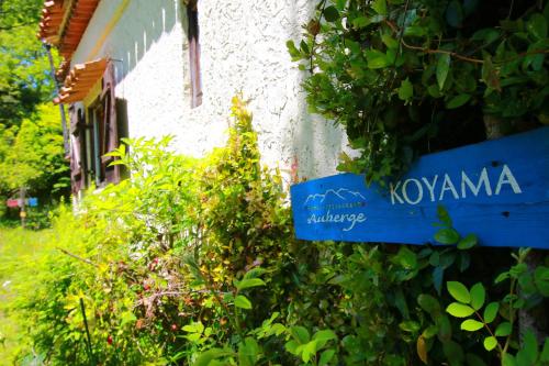 Auberge Koyamaにある庭