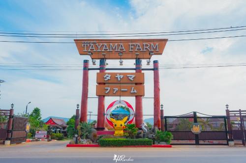 a sign for a tayana farm in a street at Tayama Farm Khaoyai in Nakhon Ratchasima