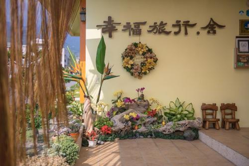 a wreath on a wall with flowers and plants at XinFu Traveler Inn in Taiping