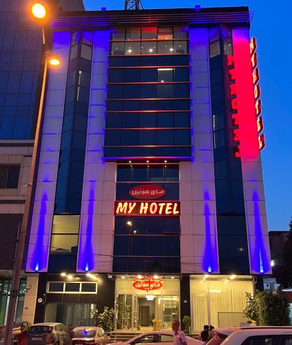 a hotel with a neon sign in front of it at MyHotel Erbil in Erbil