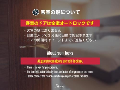 an open room doors are self locking at Restay Kokura (Adult Only) in Kitakyushu