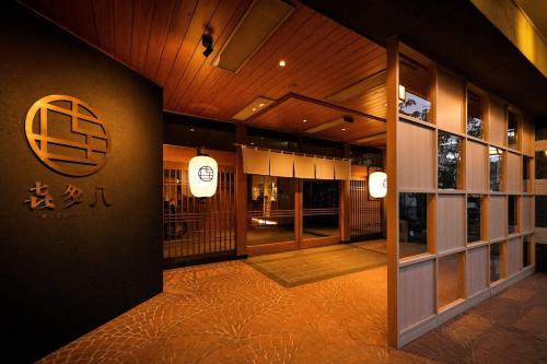 Sijil, anugerah, tanda atau dokumen lain yang dipamerkan di Awazuonsen Kitahachi
