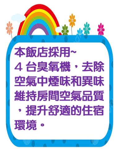 a sign with a rainbow and flowers on it at Hua Ku Hotel in Tainan