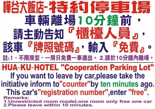 Gallery image of Hua Ku Hotel in Tainan