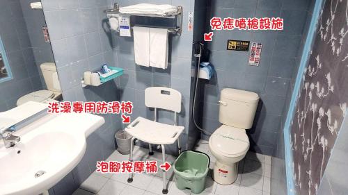 Baño pequeño con aseo y lavamanos en Hua Ku Hotel en Tainan