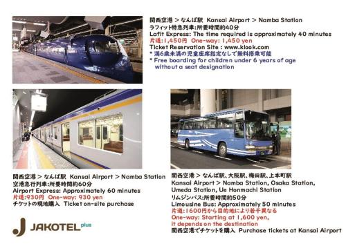 難波ゲストハウスjakotelplus 難波店