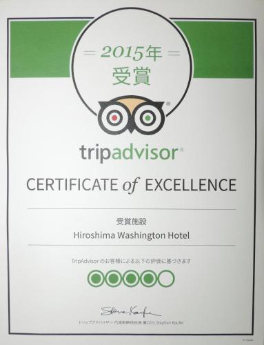 Sijil, anugerah, tanda atau dokumen lain yang dipamerkan di Hiroshima Washington Hotel