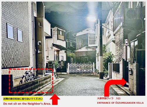 a picture of a city street with a red arrow at アニメーションの起源地にある大泉学園ヴィラ in Katayama